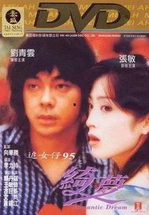 95绮梦在线观看,穿越时空的奇幻之旅